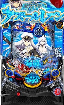 AICE Pアズールレーン THE ANIMATION MC2 P ぱちんこアズールレーンTHE ANIMATION MC2 | Queen Casino